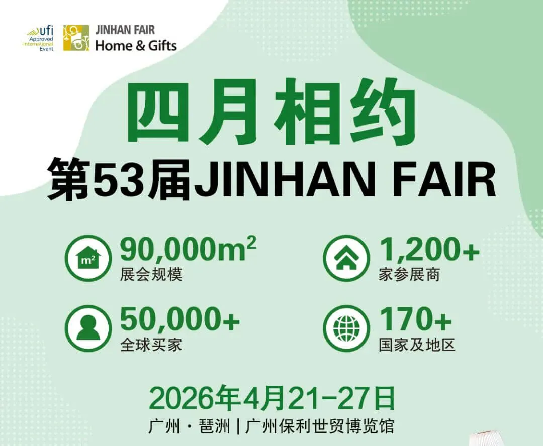 jinhan fair